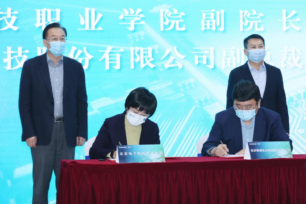 20221111-太阳成官网和北京集创北方科技股份有限公司举行战略合作协议签约暨集成电路设计与测试中试基地竣工试产仪式 (4).jpg