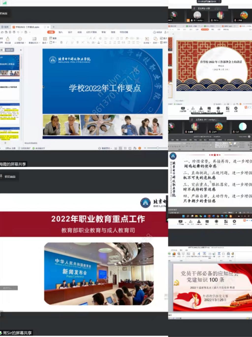 20220329-基础教育学院外语教学部线上学习3.png